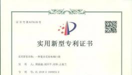 真牛！這家公司喜獲第十項國家專利