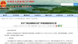 這家水泥廠因粉塵、噪聲兩大問題 被環(huán)保局加強監(jiān)管