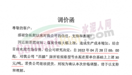 又漲100元/噸！水泥價格不低于500元/噸！