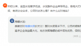 “價格戰”或結束！高層表態！