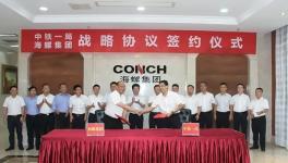 動作！海螺水泥頻出手！“劍指”大客戶！