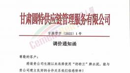 剛剛！大漲100元/噸！8月第一輪水泥漲價開始了！