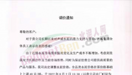 太突然！20多個地區(qū)水泥逆勢漲價！