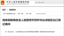 出手！反制！65%商品暫停進口！