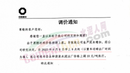 漲了！水泥全線漲價！這里水泥大漲150元/噸！