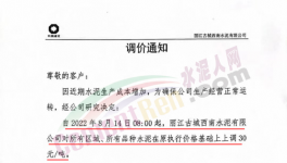 限電！又漲50元/噸！限量、限時供貨！