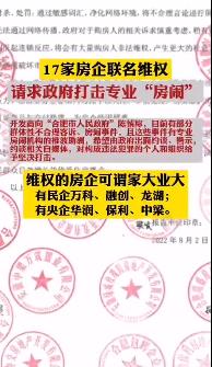 突發(fā)！十幾家龍頭企業(yè)聯(lián)合抗議！