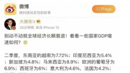 全球經濟大衰退！真相來了……