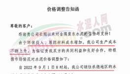 瘋了！直漲130元/噸！多省水泥又漲價！