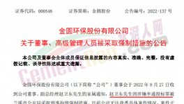 涉黑！受賄！海螺、華新、華潤等水泥廠原高管被抓！