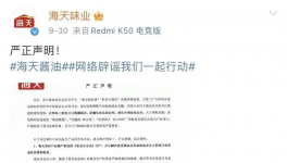 連發(fā)！嚴(yán)正聲明！