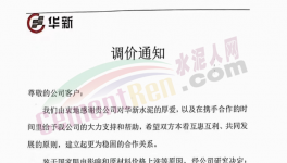 排隊(duì)！停窯！涉及十幾個(gè)省！海螺、紅獅、萬(wàn)年青紛紛漲價(jià)！