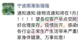 緊急！全國物流停運時間表公布！