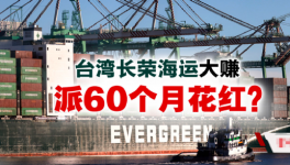 大紅包！60個月工資！各大水泥集團“年終獎”怎么發？