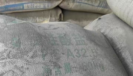 水泥質量不合格！員工霸氣回應：你起訴吧！