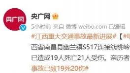 突發！19死21傷！砂石車撞出殯隊伍！