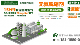 最低降至35mg/m3！水泥行業(yè)NOX排放問題有解了！