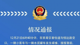 24人傷亡！水泥、砂石、商混運(yùn)輸事故高發(fā)！