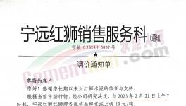 又排隊！紅獅水泥全線上漲！