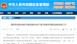 水泥行業(yè)大檢查來(lái)了！主要查這些內(nèi)容！