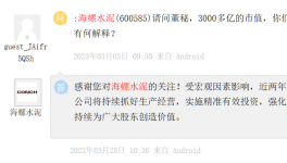 1000多億沒了！海螺水泥遭“質疑”！