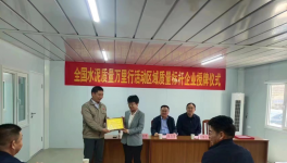 實至名歸！這家水泥企業(yè)榮獲“全國水泥質量萬里行區(qū)域標桿企業(yè)”！