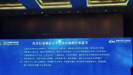 聲明！反對降價！16家企業(yè)簽承諾書！