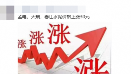 差價100元/噸！海螺水泥經銷商“反水”！