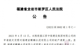 扛不??！這50多家水泥廠破產！