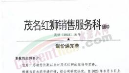 搶建“中轉庫”！海螺、紅獅要干什么？