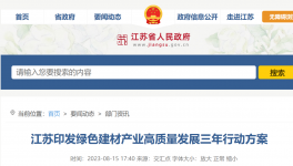 節電率超45%！中建材、海螺等水泥企業是如何做到的？