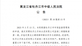 熬不??！負債！這74家水泥廠、商混廠破產！(附名單)