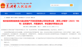 564家企業(yè)被通報！ 16家水泥廠欠薪超8348萬元！
