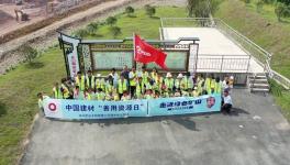 中材礦山舉辦2023年“善用資源開(kāi)放日”活動(dòng)