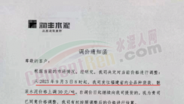 大爆發！大漲100元/噸！海螺、紅獅、華新、華潤幾十家水泥廠復價！