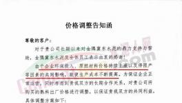 瘋狂！100多家水泥廠！12個(gè)省市掀“漲價(jià)潮”！