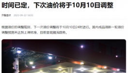 “炸鍋”！全線飆漲！發(fā)改委：物價還要漲！