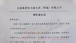 ?再漲70元/噸！水泥價格全線復(fù)漲！