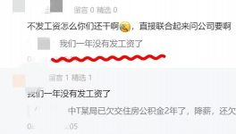 淚奔！降薪70% ！水泥行業“全線”降薪！！