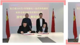 龍口港200萬/年綠色建材粉料倉儲中轉(zhuǎn)項(xiàng)目設(shè)備上新啦！