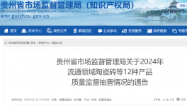 質(zhì)量抽查！流通領(lǐng)域30批次水泥抽檢結(jié)果通告！